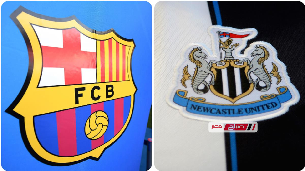 موعد مباراة برشلونة ونيوكاسل في دوري أبطال أوروبا والقنوات الناقلة للمواجهة